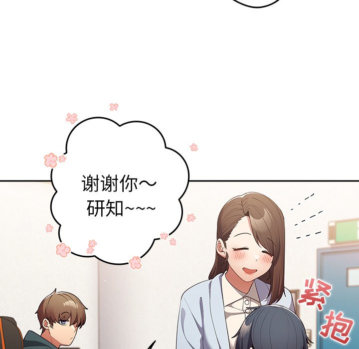 [韩国漫画] 游戏不能这样玩 剧情,巨乳大奶#[135P]-65