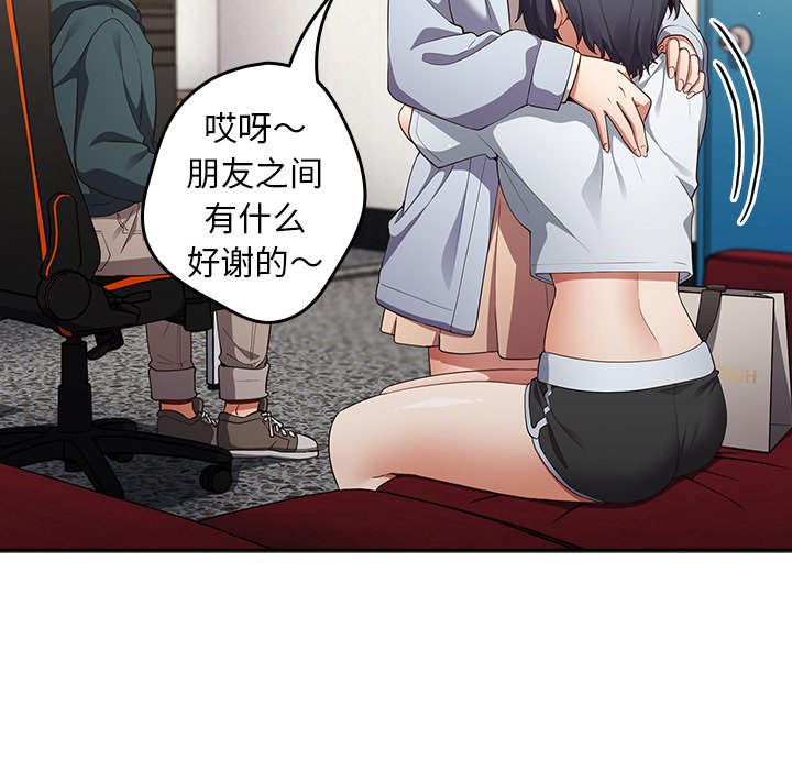 [韩国漫画] 游戏不能这样玩 剧情,巨乳大奶#[135P]-66