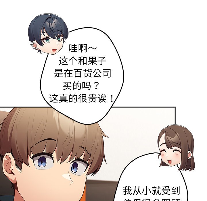 [韩国漫画] 游戏不能这样玩 剧情,巨乳大奶#[135P]-67