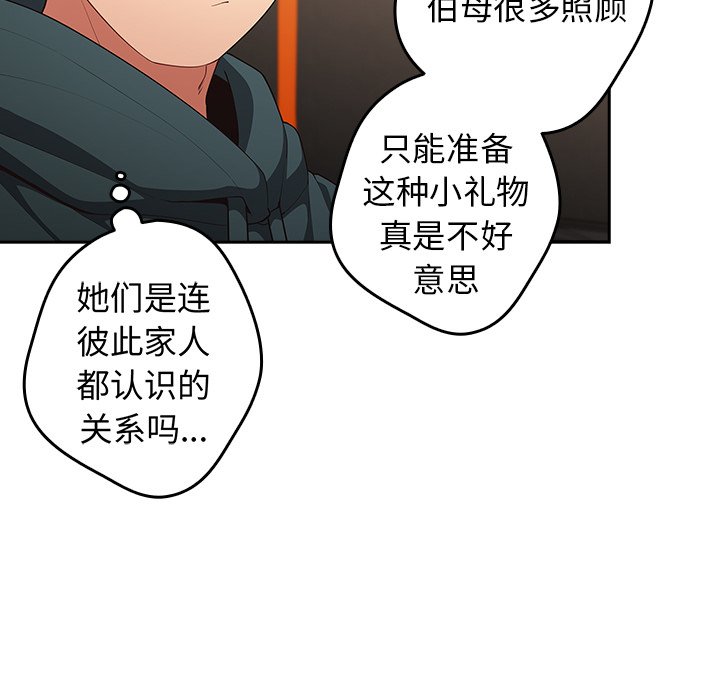 [韩国漫画] 游戏不能这样玩 剧情,巨乳大奶#[135P]-68