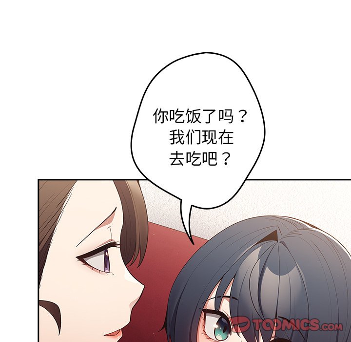 [韩国漫画] 游戏不能这样玩 剧情,巨乳大奶#[135P]-69