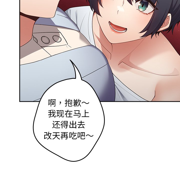 [韩国漫画] 游戏不能这样玩 剧情,巨乳大奶#[135P]-70