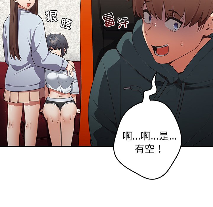 [韩国漫画] 游戏不能这样玩 剧情,巨乳大奶#[135P]-72