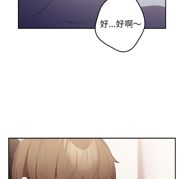 [韩国漫画] 游戏不能这样玩 剧情,巨乳大奶#[135P]-74
