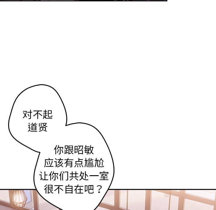 [韩国漫画] 游戏不能这样玩 剧情,巨乳大奶#[135P]-79