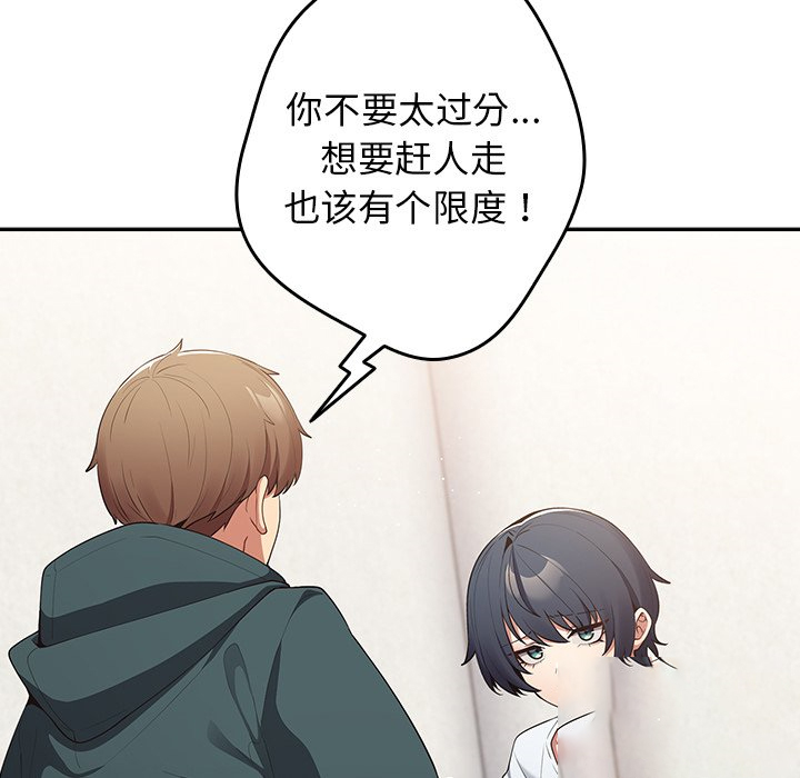 [韩国漫画] 游戏不能这样玩 剧情,巨乳大奶#[135P]-8