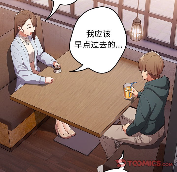 [韩国漫画] 游戏不能这样玩 剧情,巨乳大奶#[135P]-80