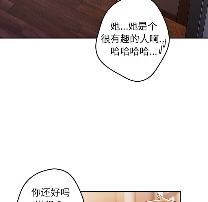 [韩国漫画] 游戏不能这样玩 剧情,巨乳大奶#[135P]-81