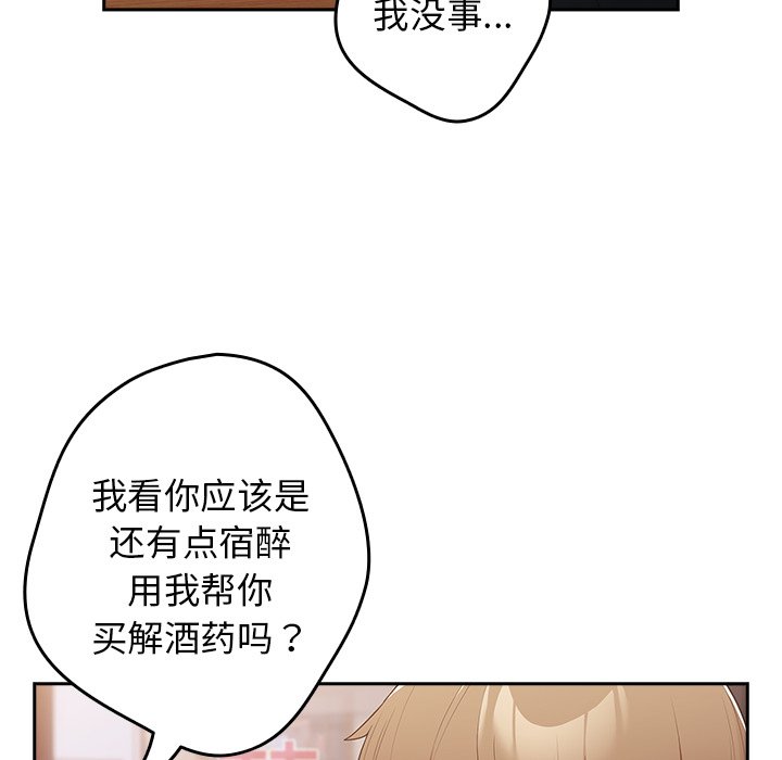 [韩国漫画] 游戏不能这样玩 剧情,巨乳大奶#[135P]-83