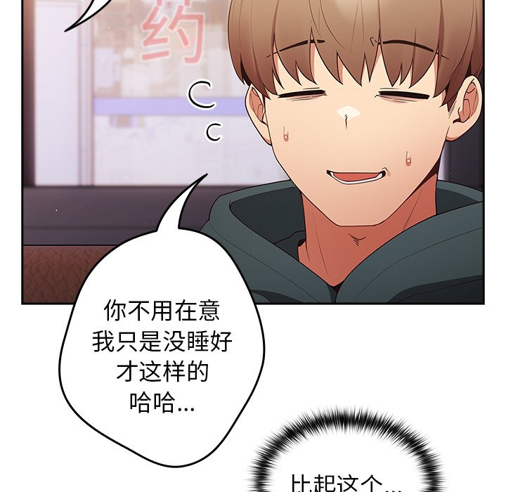 [韩国漫画] 游戏不能这样玩 剧情,巨乳大奶#[135P]-84
