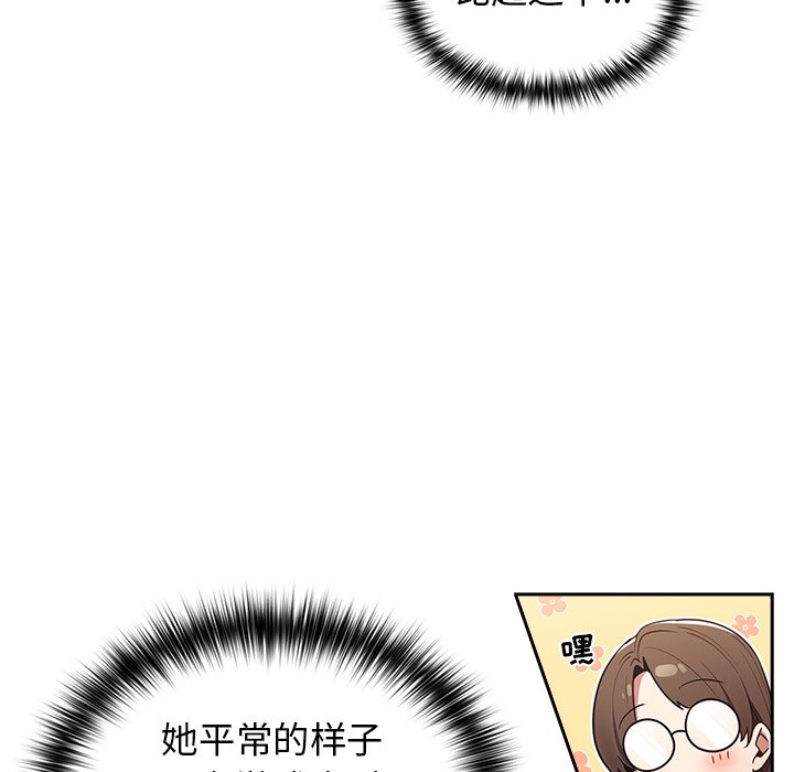 [韩国漫画] 游戏不能这样玩 剧情,巨乳大奶#[135P]-85