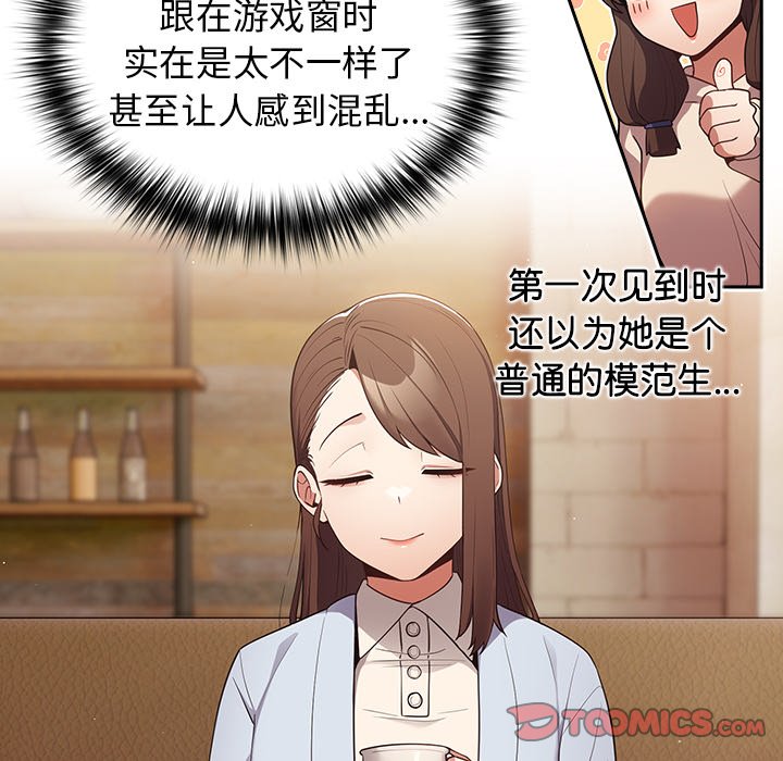 [韩国漫画] 游戏不能这样玩 剧情,巨乳大奶#[135P]-86