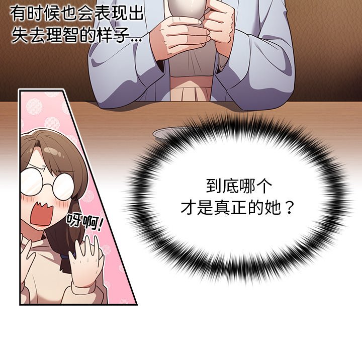 [韩国漫画] 游戏不能这样玩 剧情,巨乳大奶#[135P]-87