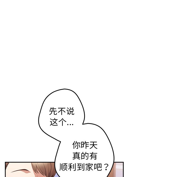 [韩国漫画] 游戏不能这样玩 剧情,巨乳大奶#[135P]-88