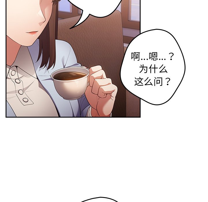 [韩国漫画] 游戏不能这样玩 剧情,巨乳大奶#[135P]-89