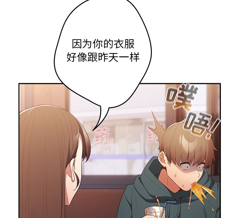 [韩国漫画] 游戏不能这样玩 剧情,巨乳大奶#[135P]-90