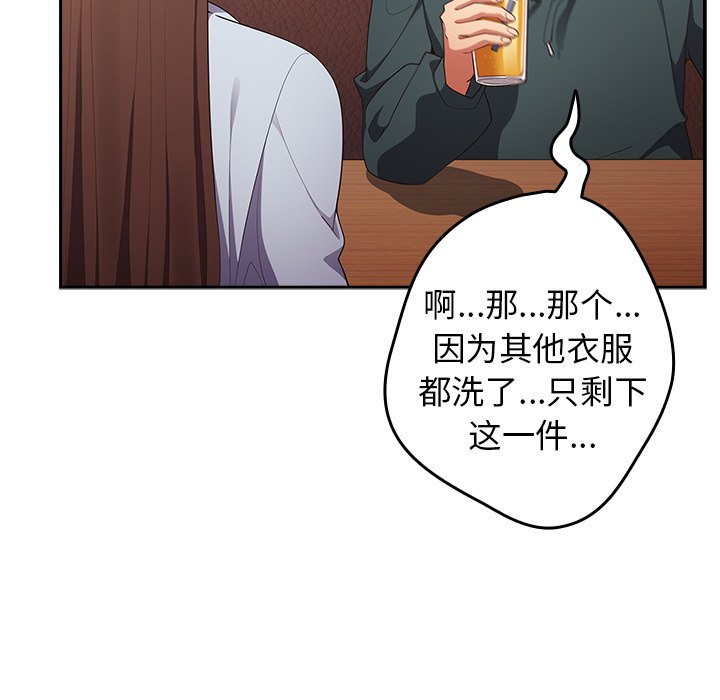 [韩国漫画] 游戏不能这样玩 剧情,巨乳大奶#[135P]-91