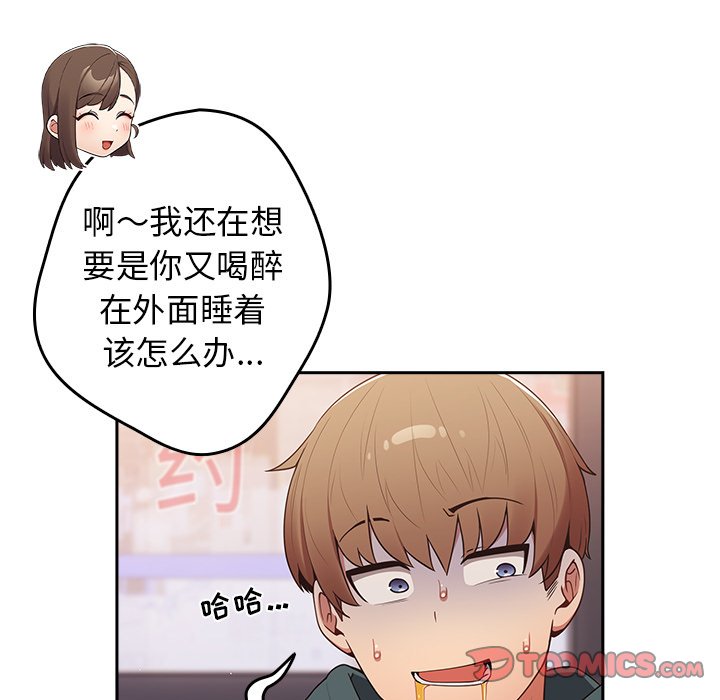 [韩国漫画] 游戏不能这样玩 剧情,巨乳大奶#[135P]-92