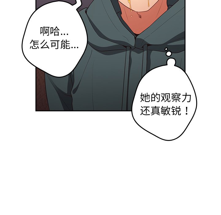 [韩国漫画] 游戏不能这样玩 剧情,巨乳大奶#[135P]-93