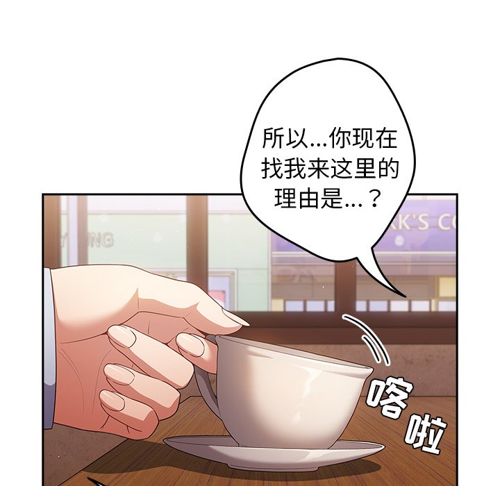[韩国漫画] 游戏不能这样玩 剧情,巨乳大奶#[135P]-94