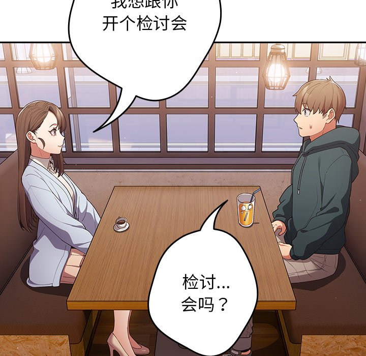 [韩国漫画] 游戏不能这样玩 剧情,巨乳大奶#[135P]-96