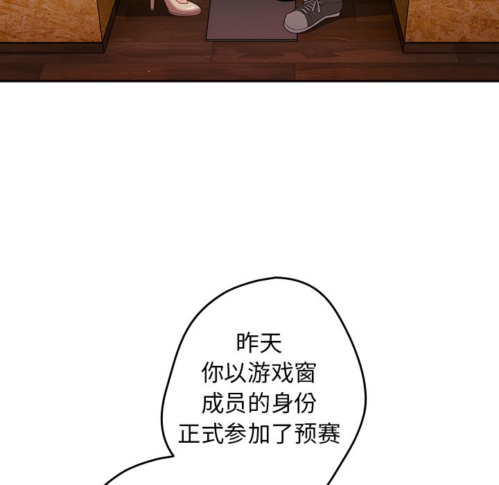 [韩国漫画] 游戏不能这样玩 剧情,巨乳大奶#[135P]-97