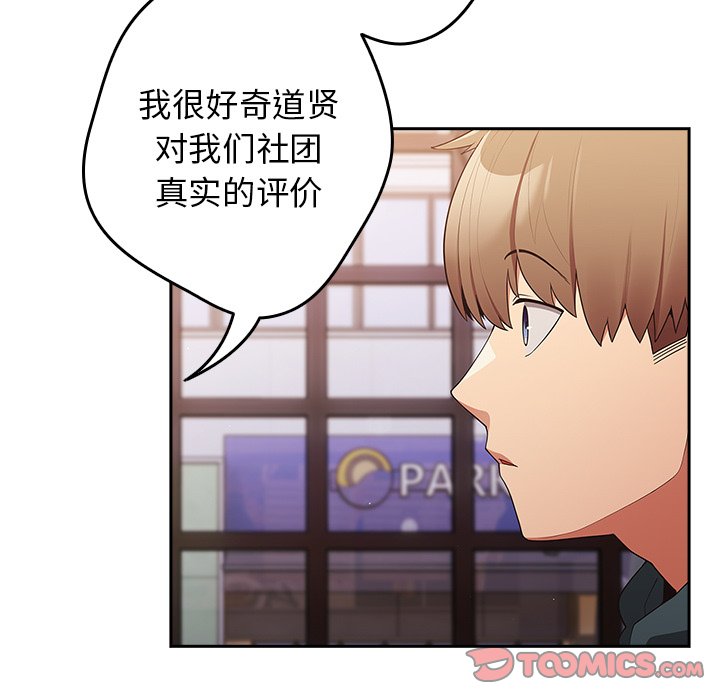 [韩国漫画] 游戏不能这样玩 剧情,巨乳大奶#[135P]-98