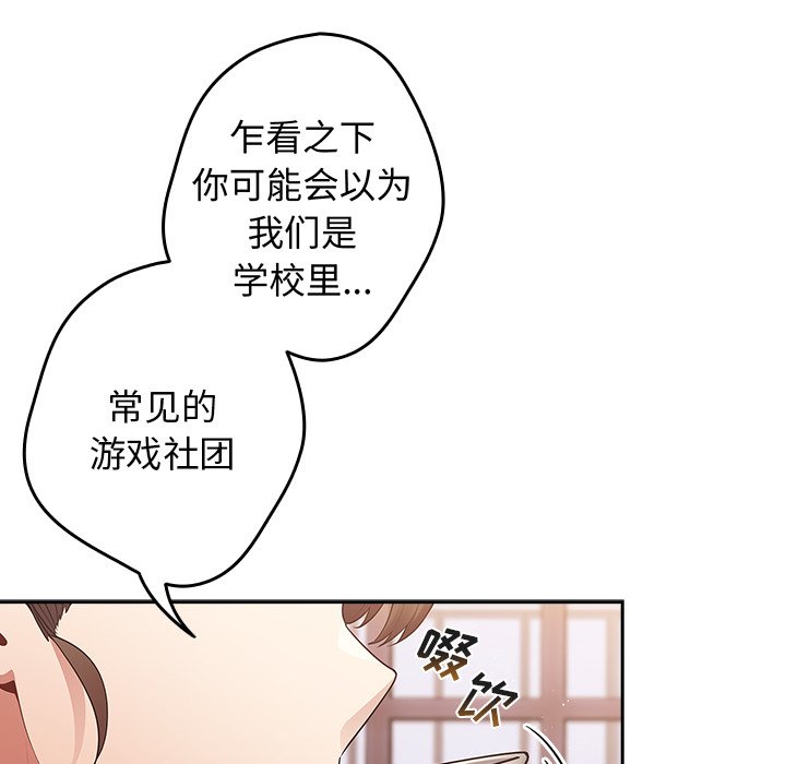 [韩国漫画] 游戏不能这样玩 剧情,巨乳大奶#[165P]-10