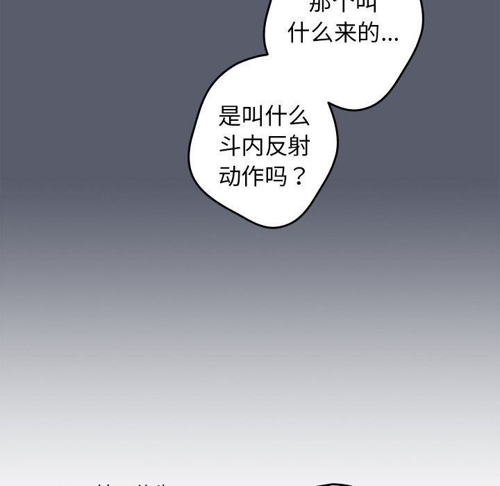 [韩国漫画] 游戏不能这样玩 剧情,巨乳大奶#[165P]-102