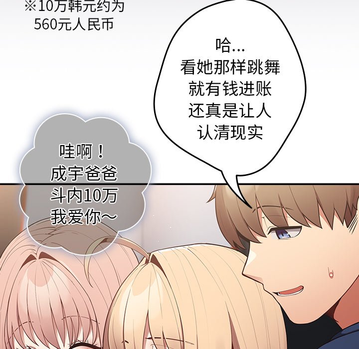 [韩国漫画] 游戏不能这样玩 剧情,巨乳大奶#[165P]-103
