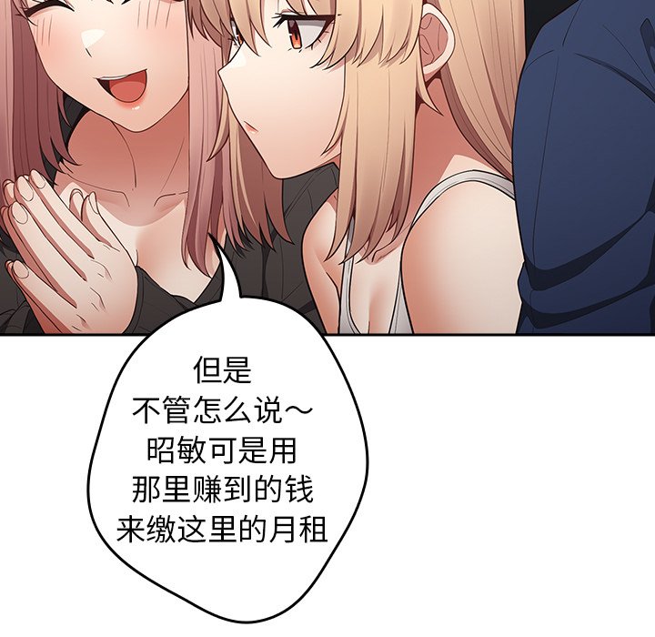[韩国漫画] 游戏不能这样玩 剧情,巨乳大奶#[165P]-104
