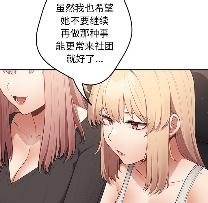 [韩国漫画] 游戏不能这样玩 剧情,巨乳大奶#[165P]-107