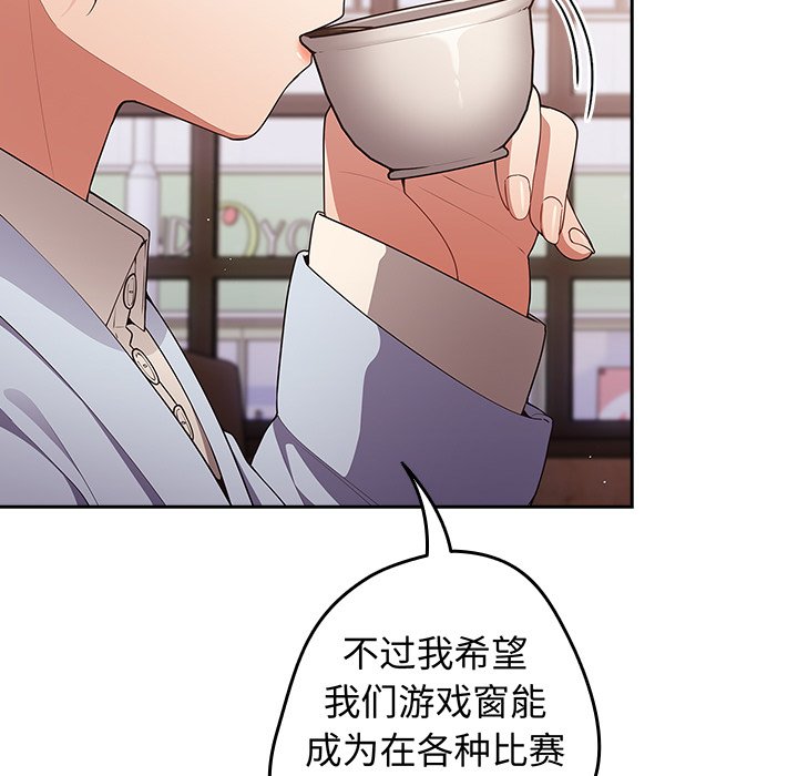 [韩国漫画] 游戏不能这样玩 剧情,巨乳大奶#[165P]-11