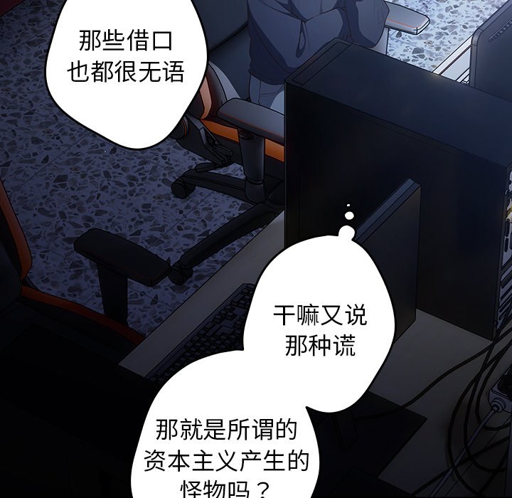 [韩国漫画] 游戏不能这样玩 剧情,巨乳大奶#[165P]-113