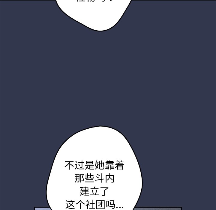 [韩国漫画] 游戏不能这样玩 剧情,巨乳大奶#[165P]-114