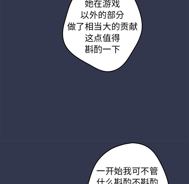 [韩国漫画] 游戏不能这样玩 剧情,巨乳大奶#[165P]-116