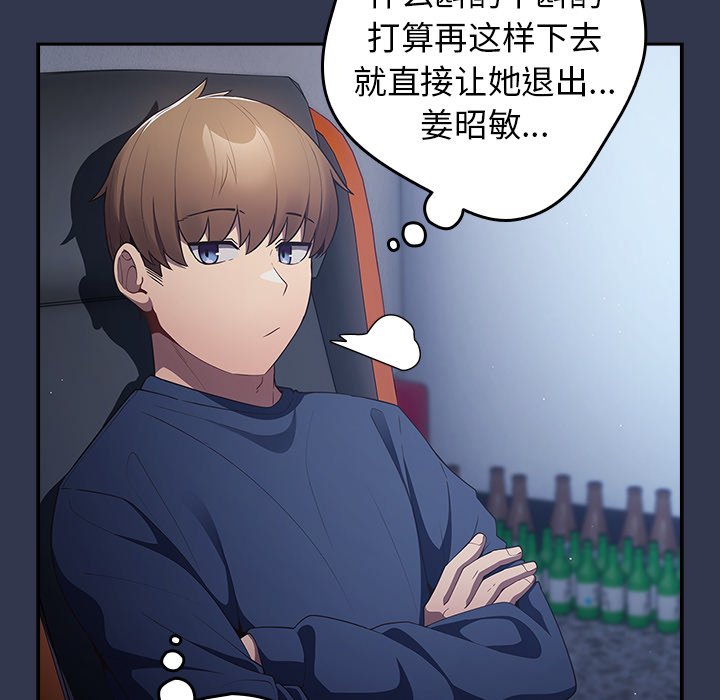 [韩国漫画] 游戏不能这样玩 剧情,巨乳大奶#[165P]-117