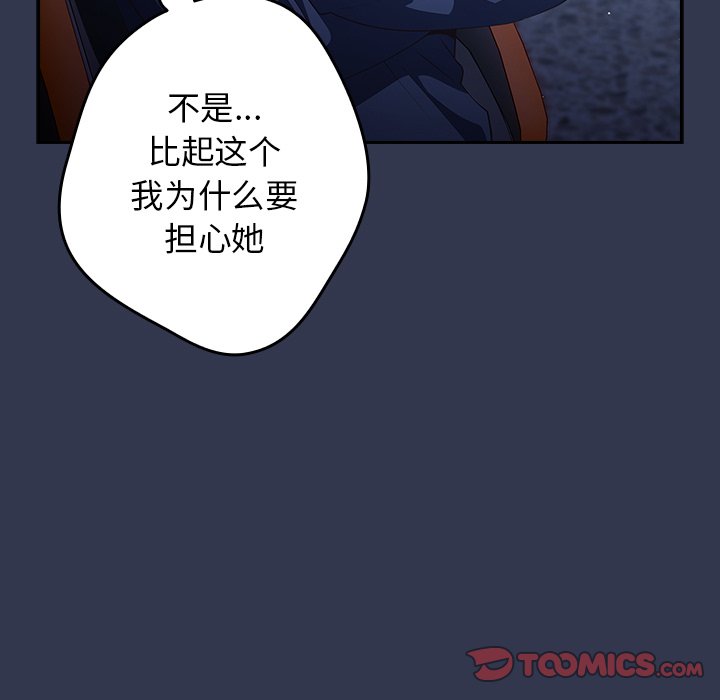 [韩国漫画] 游戏不能这样玩 剧情,巨乳大奶#[165P]-118
