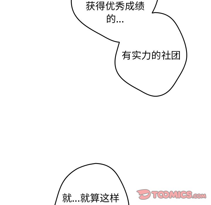 [韩国漫画] 游戏不能这样玩 剧情,巨乳大奶#[165P]-12