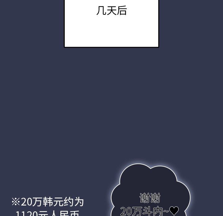 [韩国漫画] 游戏不能这样玩 剧情,巨乳大奶#[165P]-120