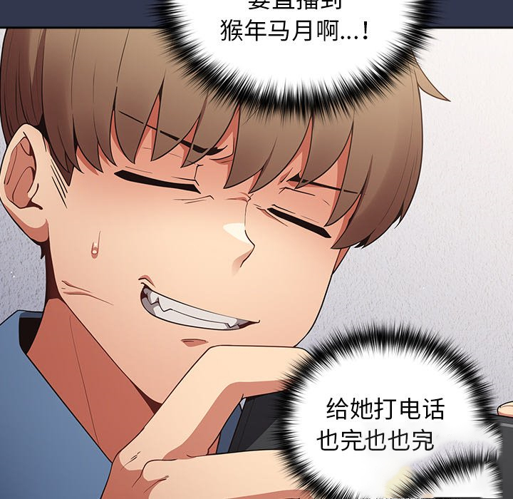 [韩国漫画] 游戏不能这样玩 剧情,巨乳大奶#[165P]-123