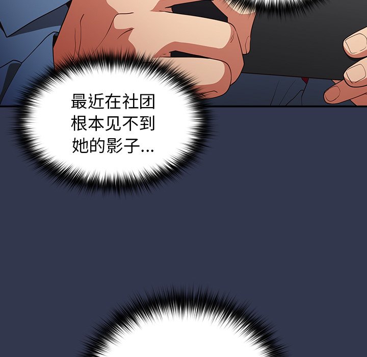 [韩国漫画] 游戏不能这样玩 剧情,巨乳大奶#[165P]-124