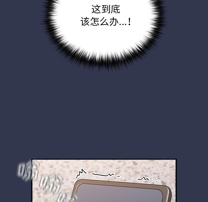 [韩国漫画] 游戏不能这样玩 剧情,巨乳大奶#[165P]-125