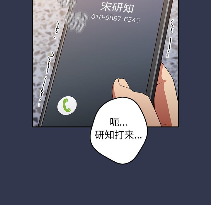 [韩国漫画] 游戏不能这样玩 剧情,巨乳大奶#[165P]-126