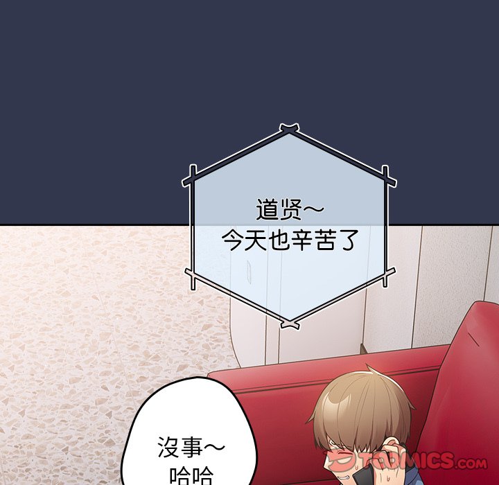 [韩国漫画] 游戏不能这样玩 剧情,巨乳大奶#[165P]-127