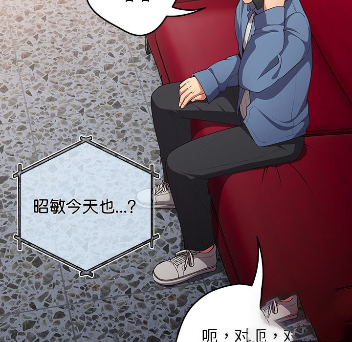 [韩国漫画] 游戏不能这样玩 剧情,巨乳大奶#[165P]-128