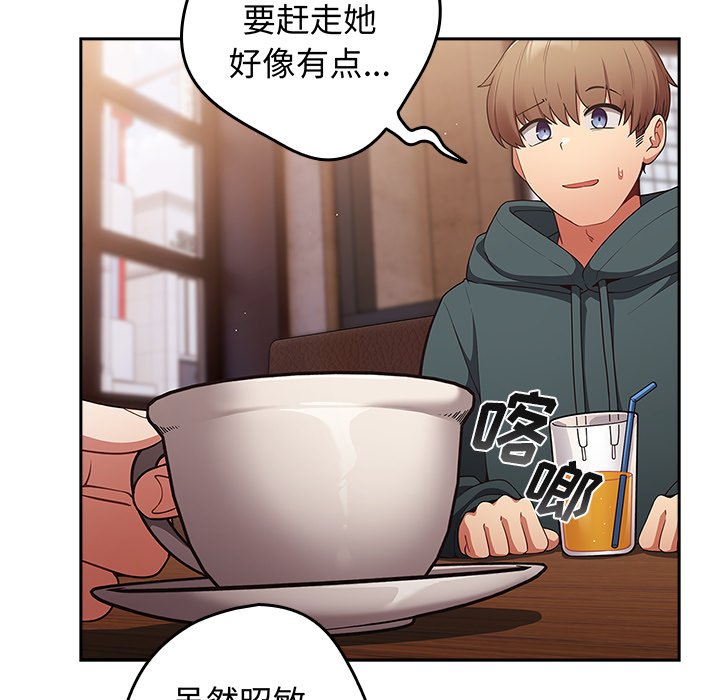 [韩国漫画] 游戏不能这样玩 剧情,巨乳大奶#[165P]-13