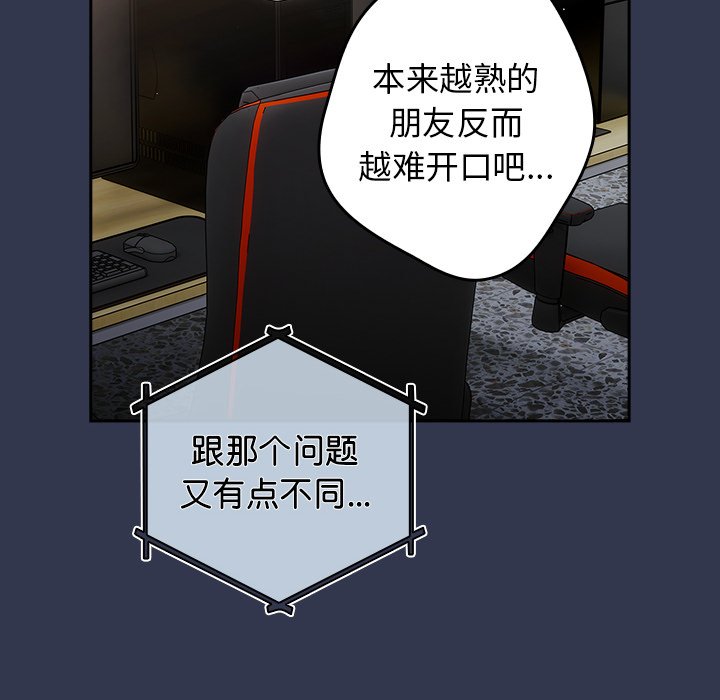 [韩国漫画] 游戏不能这样玩 剧情,巨乳大奶#[165P]-131