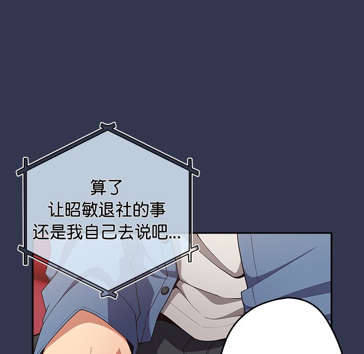 [韩国漫画] 游戏不能这样玩 剧情,巨乳大奶#[165P]-132