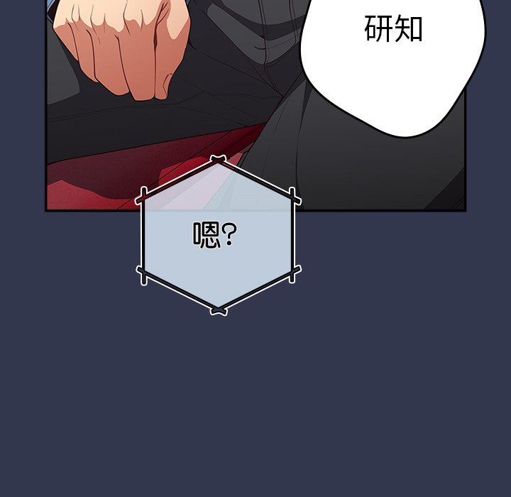 [韩国漫画] 游戏不能这样玩 剧情,巨乳大奶#[165P]-133